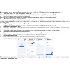 359931 Черный трековый линейный SMART светильник 22см (токопроводящий), пульт ДУ/Tuya Smart Life/Алиса 3000-6000К 220В 10Вт 24° 650Лм CRI90 Novotech VECTOR