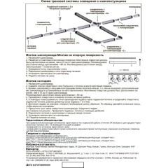 Подвес 1шт с тросом 1.5м для однофазных трехжильных шин Novotech 135023
