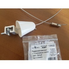 Подвес 1шт с тросом 1.5м для однофазных трехжильных шин Novotech 135023