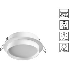 371031 Белый круглый встраиваемый светильник с металлическим кольцом под лампу GX53 макс 12Вт 220-240V IP20 Novotech LIRIO