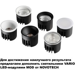 Светильник встраиваемый в натяжной потолок Novotech GU10 max.12W 220V VARIO 371057