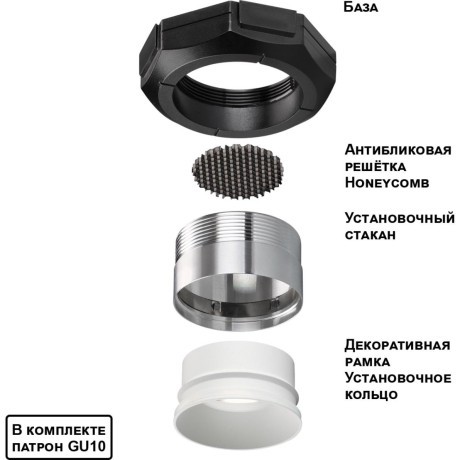 Светильник встраиваемый в натяжной потолок Novotech GU10 max.12W 220V VARIO 371057