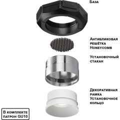 Светильник встраиваемый в натяжной потолок Novotech GU10 max.12W 220V VARIO 371057