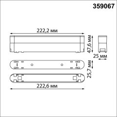 Доп. адаптпер для создания поворотных светильников с арт. 359073, 359077, 359081 Novotech SMAL SHINO 359067