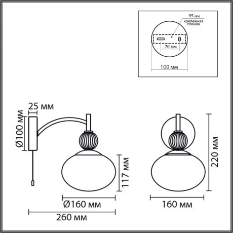 Бра с выключателем LUMION GLORIYA 8272/1W
