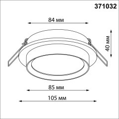 371032 Черный круглый встраиваемый светильник с металлическим кольцом под лампу GX53 макс 12Вт 220-240V IP20 Novotech LIRIO