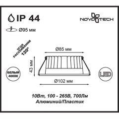 Встраиваемый светильник Novotech 357908 DRUM IP44 светодиодный LED 10W