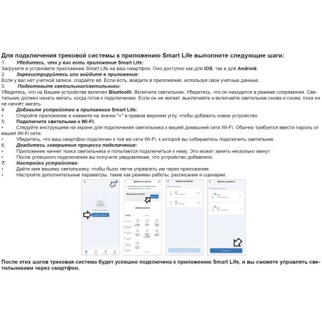 359939 Черный трековый линейный SMART светильник 22см (токопроводящий), пульт ДУ/Tuya Smart Life/Алиса 3000-6000К 220В 24Вт 120° 1440Лм CRI90 Novotech VECTOR