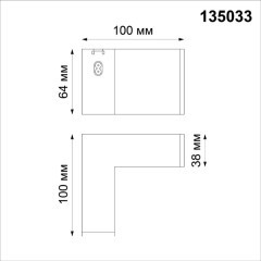 Соединитель для модульной системы Novotech Ratio 135033