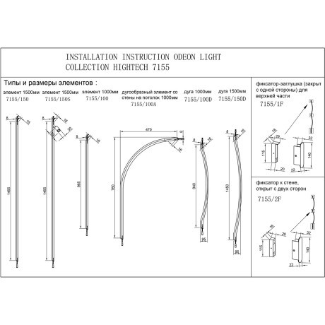 Прямой элемент для инсталяции IP20 LED 24W(21W+3W) 600Лм 3000K 120° 24V FINO XS 7155/150S