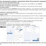 359814 Светодиодный SMART модуль, диммир. и смена цв. температуры (пульт 359640 или прилож. Tuya Smart Life), Алиса, Bluetooth 10Вт 2700-4000К 862Лм CRI90 30° 220V Novotech DIOD MOD (замена ламп MR16 цоколей GU10, GU5.3)