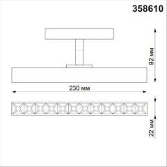 358610 Трековый светодиодный светильник Novotech Flum CRI90+ 4000К 960Лм 38° 12W