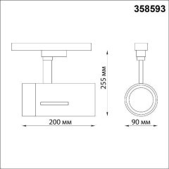 Трехжильный однофазный трековый светодиодный светильник Novotech DEP 358593 2700лм 30Вт