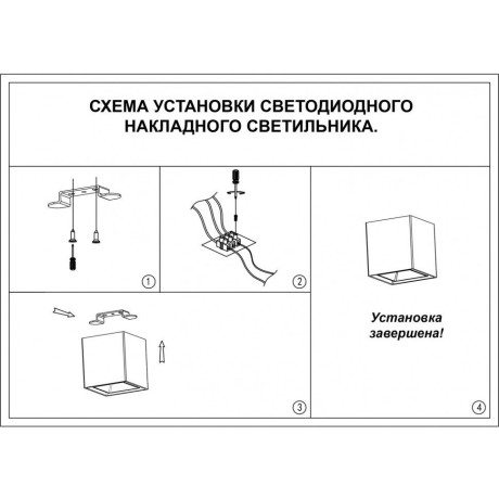 Накладной потолочный светильник Novotech 358485 RECTE светодиодный LED 10W