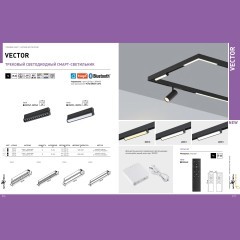 359947 Трековый светодиодный линейный SMART светильник 220В, 10Вт, 3000-6000К, 650Лм, CRI90 пульт ДУ/Tuya Smart Life/Алиса Novotech VECTOR