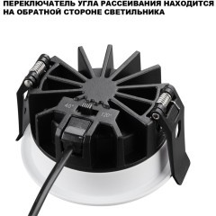 359840 Белый встраиваемый светильник с переключателем цв. температуры и угла рассеивания 40 и 120° IP44 10W CRI90 UGR<16 2700-3200-4000К Novotech RAYN