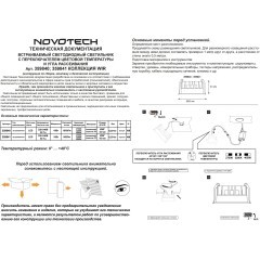 359840 Белый встраиваемый светильник с переключателем цв. температуры и угла рассеивания 40 и 120° IP44 10W CRI90 UGR<16 2700-3200-4000К Novotech RAYN