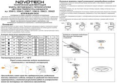 359815 Черный светодиодный модуль с перекл. цв. температуры и мощности 6-8-10Вт макс. 773Лм CRI90 63° 2700-3200-4000К IP20 220V Novotech DIOD MOD (замена ламп MR16 цоколей GU10, GU5.3)