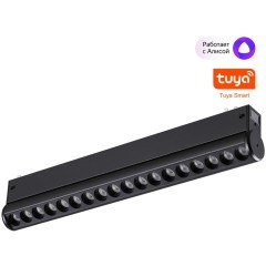 359949 Трековый светодиодный линейный SMART светильник 220В, 18Вт, 3000-6000К, 1170Лм, CRI90 пульт ДУ/Tuya Smart Life/Алиса Novotech VECTOR