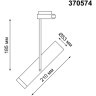Трехжильный однофазный трековый светильник Novotech BATRA 370574