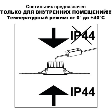 359553 Светильник встраиваемый Novotech WIR с переключателем цв. температуры IP44 LED Ra90 Lm1080 10W 220-240V 3000К\4000К\6000К CLARA