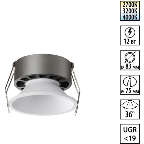 359851 Белый встраиваемый светильник с перекл. цветовой темп. и антибликовым фильтром 12Вт 960Лм 2700;3200;4000К UGR19 CRI90 36° IP20 Novotech NOVA