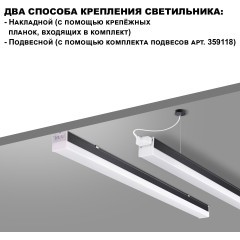 359828 Светильник линейный Novotech OVER , в комплекте прямой соединитель, крепёжные планки, сетевой кабель 2м IP20 LED 68W 4000К 100-265V BITS