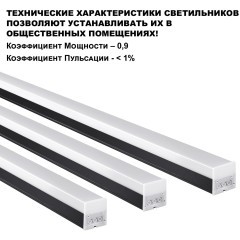 359828 Светильник линейный Novotech OVER , в комплекте прямой соединитель, крепёжные планки, сетевой кабель 2м IP20 LED 68W 4000К 100-265V BITS