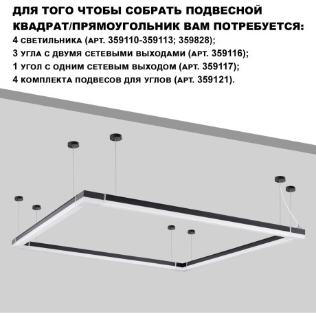 359828 Светильник линейный Novotech OVER , в комплекте прямой соединитель, крепёжные планки, сетевой кабель 2м IP20 LED 68W 4000К 100-265V BITS