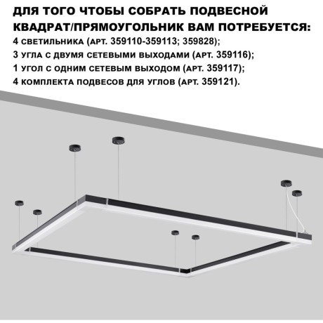 359828 Светильник линейный Novotech OVER , в комплекте прямой соединитель, крепёжные планки, сетевой кабель 2м IP20 LED 68W 4000К 100-265V BITS