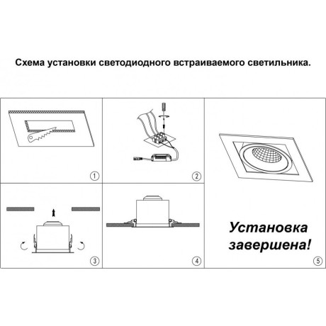 Встраиваемый светильник Novotech 358441 GESSO светодиодный 2xLED 2*24W