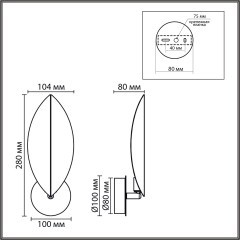 Бра G9 20W 220V LEAF 8395/1W