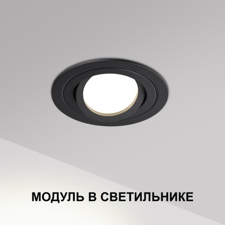 359824 Светодиодный модуль с матовым белым рассеивателем 10Вт 112° 698Лм 3000К CRI90 180-265V IP20 Novotech DIOD MOD