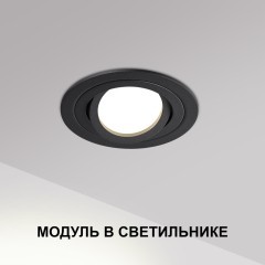 359824 Светодиодный модуль с матовым белым рассеивателем 10Вт 112° 698Лм 3000К CRI90 180-265V IP20 Novotech DIOD MOD