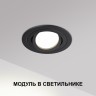 359824 Светодиодный модуль с матовым белым рассеивателем 10Вт 112° 698Лм 3000К CRI90 180-265V IP20 Novotech DIOD MOD