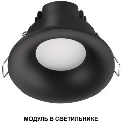 359824 Светодиодный модуль с матовым белым рассеивателем 10Вт 112° 698Лм 3000К CRI90 180-265V IP20 Novotech DIOD MOD
