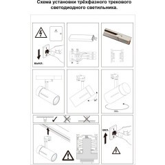 Трековый трехфазный светильник светодиодный Novotech Dep 358596