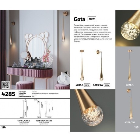 Подвесной светильник Odeon Light 4285/1 GOTA под лампу 1xGU10 1*6W