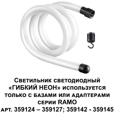 Однофазный трековый светодиодный светильник Novotech RAMO 359129 1400лм 14Вт