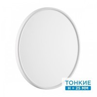 Настенно-потолочный светильник СОНЕКС Sonex ALFA WHITE 7659/40L