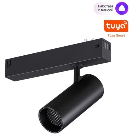 359957 Трековый светодиодный SMART светильник с антибликовым фильтром 220В, 12Вт, 3000-6000К, 780Лм, CRI90 пульт ДУ/Tuya Smart Life/Алиса Novotech VECTOR