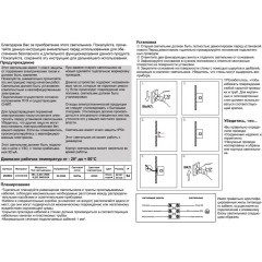 Архитектурная подсветка светодиодная Street 358565 IP54