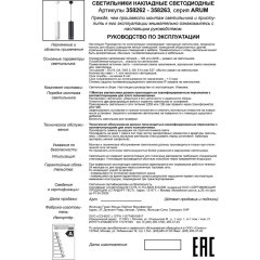 Подвесной светильник цилиндр Novotech 358263 ARUM светодиодный LED 12W