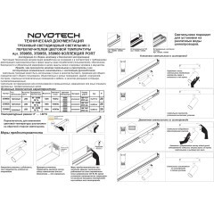 359958 Трековый светодиодный спот с перекл. цвет. температуры 3000;4000;6000К и антибликовым фильтром, 220В, 18Вт, 1080Лм, CRI90 Novotech VECTOR