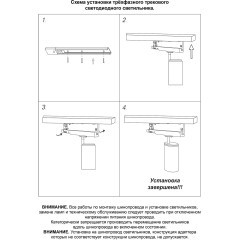 Светильник трехфазный трековый светодиодный IP20 LED 4000К 15W 220-240V HELIX 359564
