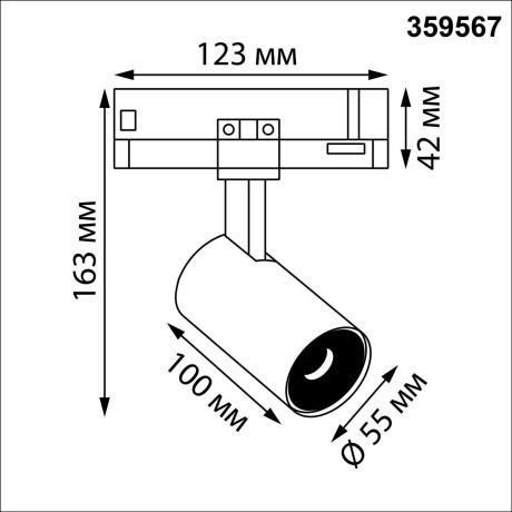 Светильник трехфазный трековый светодиодный IP20 LED 3000К 15W 220-240V HELIX 359567