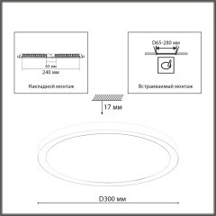 Светильник Sonex LED 24Вт 3000/4000/6500К D300 IP44 CCT/датчик движения NEBULA WHITE 7790/24L