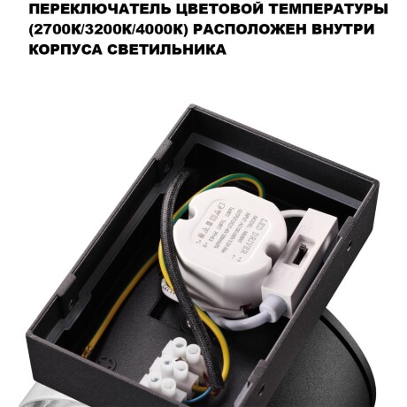 Светильник уличный настенный с переключателем цветовой температуры с влагозащитой IP65 Novotech и светоиодным LED модулем 8 Ватт 100-240V 2700К/3200К/4000К ESTIMA 359717