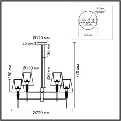 Люстра Е14 240W LUMION KARMEN 8279/6