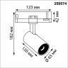359574 Светильник трехфазный трековый Novotech PORT IP20 LED Ra95 Lm1900 25W 3000K 220-240V HELIX